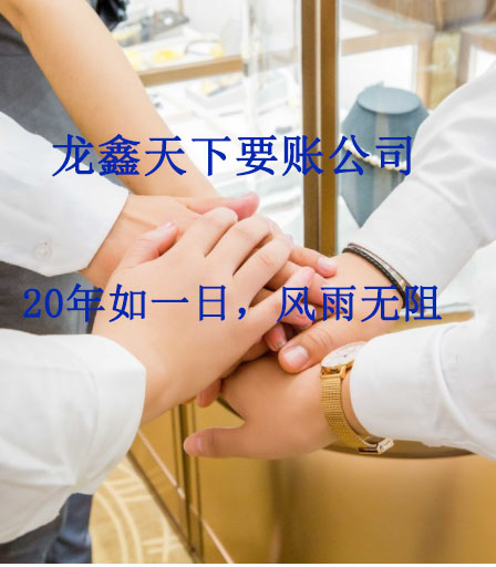 武宣要账公司