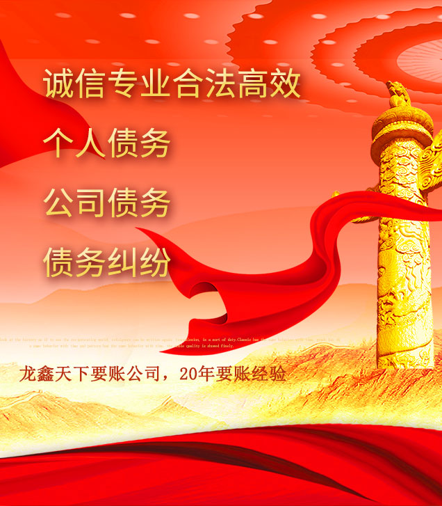 武宣讨债公司